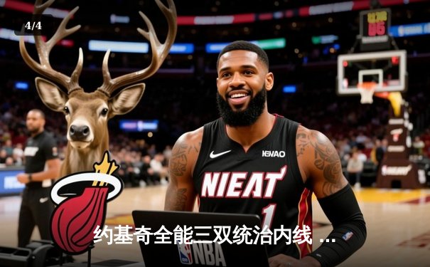 约基奇全能三双统治内线 掘金抢七大战险胜森林狼晋级西决 - 4